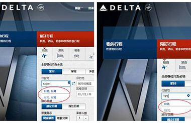 被中方點(diǎn)名整改不徹底 美航空公司認(rèn)慫：將繼續(xù)調(diào)整